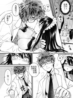 (FF33) [不理不理布里斯 (佐衛門)] Missing In Dreamland (魔法婚約) [中国語] [無修正]_44