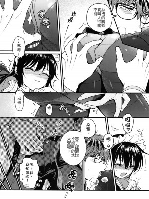 (FF33) [不理不理布里斯 (佐衛門)] Missing In Dreamland (魔法婚約) [中国語] [無修正]_41