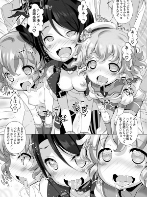 [ふらいぱん大魔王 (提灯暗光)] システムですから♥#3 (プリパラ) [DL版]_14