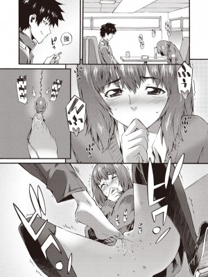 [ムサシマル] ハニータイム [DL版]_156