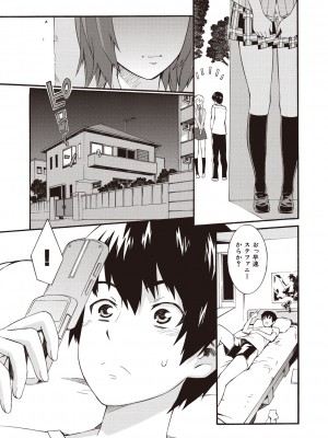 [ムサシマル] ハニータイム [DL版]_189