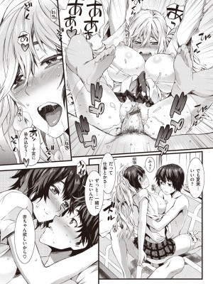 [ムサシマル] ハニータイム [DL版]_110