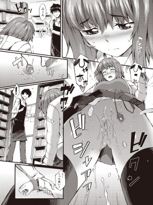 [ムサシマル] ハニータイム [DL版]_150