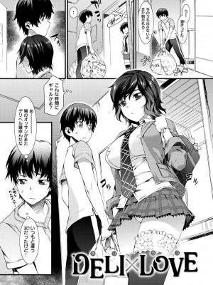 [ムサシマル] ハニータイム [DL版]_027