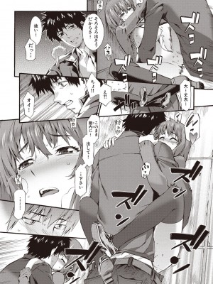 [ムサシマル] ハニータイム [DL版]_164