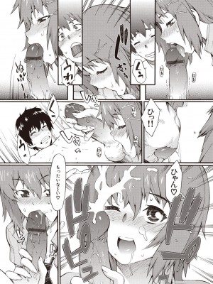 [ムサシマル] ハニータイム [DL版]_196