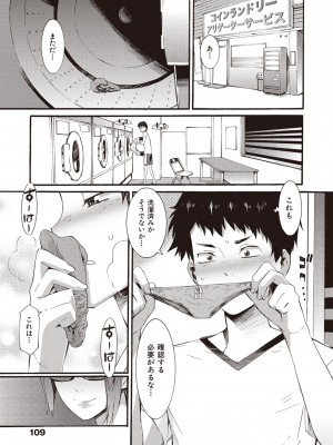 [ムサシマル] ハニータイム [DL版]_115