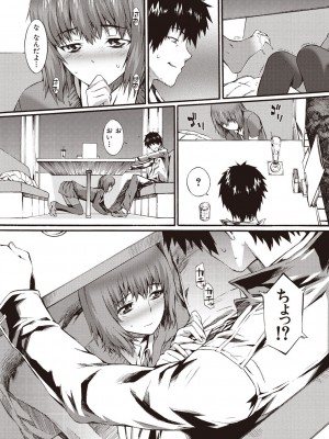 [ムサシマル] ハニータイム [DL版]_157