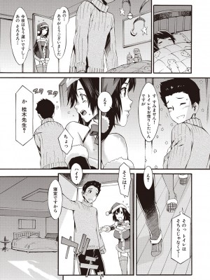 [ムサシマル] ハニータイム [DL版]_205