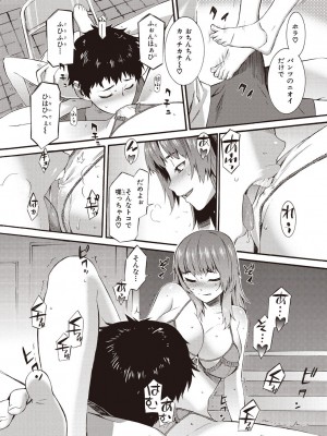 [ムサシマル] ハニータイム [DL版]_121