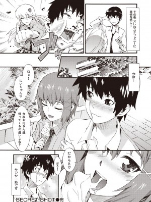 [ムサシマル] ハニータイム [DL版]_202