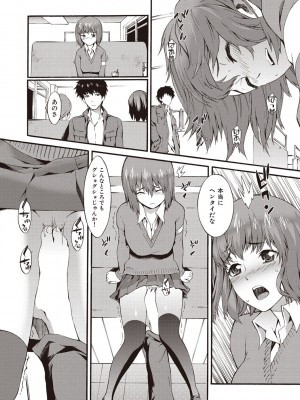 [ムサシマル] ハニータイム [DL版]_155