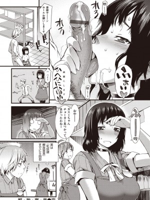 [ムサシマル] ハニータイム [DL版]_074