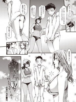 [ムサシマル] ハニータイム [DL版]_096