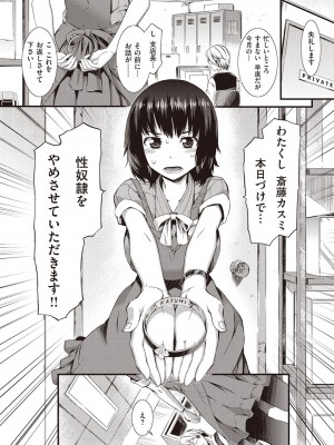 [ムサシマル] ハニータイム [DL版]_060