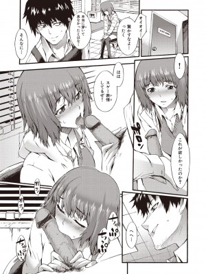 [ムサシマル] ハニータイム [DL版]_151