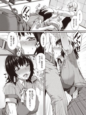 [ムサシマル] ハニータイム [DL版]_066