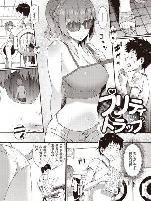 [ムサシマル] ハニータイム [DL版]_116