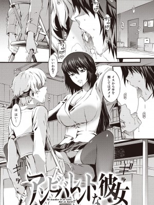 [ムサシマル] ハニータイム [DL版]_167