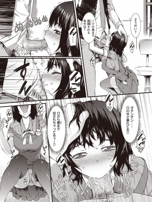 [ムサシマル] ハニータイム [DL版]_065