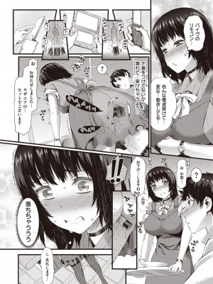 [ムサシマル] ハニータイム [DL版]_076