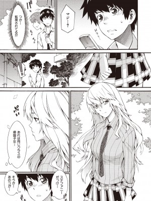 [ムサシマル] ハニータイム [DL版]_187