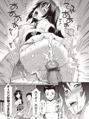 [ムサシマル] ハニータイム [DL版]_217