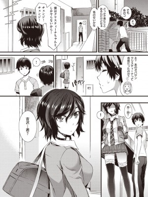 [ムサシマル] ハニータイム [DL版]_028