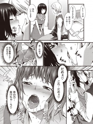 [ムサシマル] ハニータイム [DL版]_063