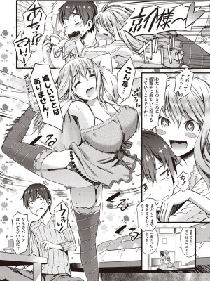 [ムサシマル] ハニータイム [DL版]_046