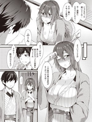 [ムサシマル] ハニータイム [DL版]_014