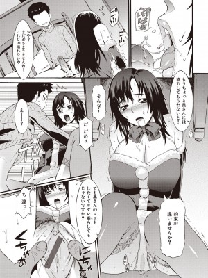 [ムサシマル] ハニータイム [DL版]_211