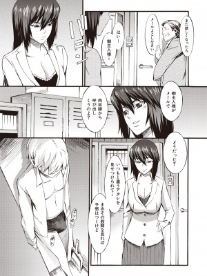 [ムサシマル] ハニータイム [DL版]_177