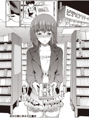 [ムサシマル] ハニータイム [DL版]_166