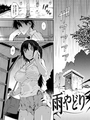 [ムサシマル] ハニータイム [DL版]_133