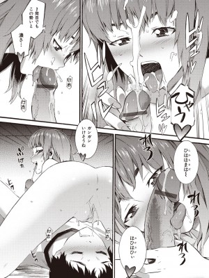 [ムサシマル] ハニータイム [DL版]_126