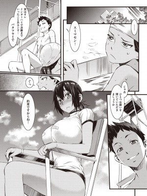 [ムサシマル] ハニータイム [DL版]_081