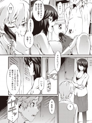 [ムサシマル] ハニータイム [DL版]_171