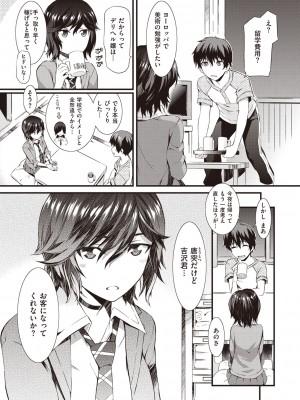 [ムサシマル] ハニータイム [DL版]_029