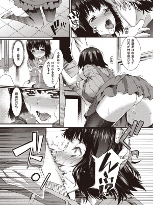 [ムサシマル] ハニータイム [DL版]_064