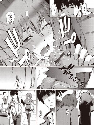 [ムサシマル] ハニータイム [DL版]_159