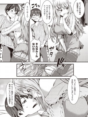 [ムサシマル] ハニータイム [DL版]_047