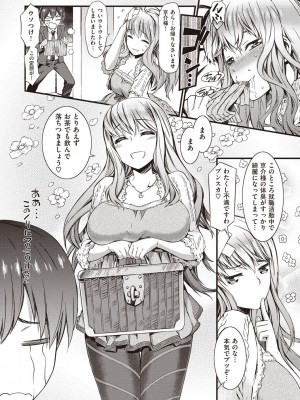 [ムサシマル] ハニータイム [DL版]_044