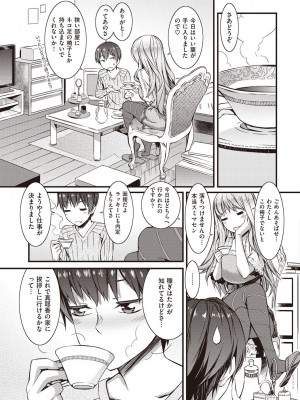 [ムサシマル] ハニータイム [DL版]_045