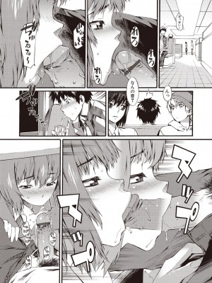 [ムサシマル] ハニータイム [DL版]_158