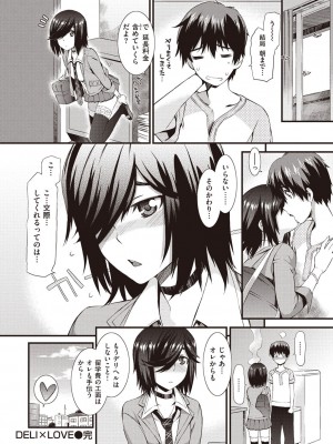 [ムサシマル] ハニータイム [DL版]_042