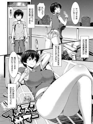 [ムサシマル] ハニータイム [DL版]_097