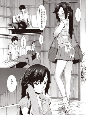 [ムサシマル] ハニータイム [DL版]_134