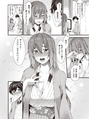 [ムサシマル] ハニータイム [DL版]_016