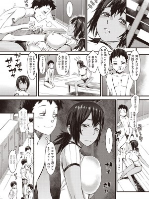 [ムサシマル] ハニータイム [DL版]_084